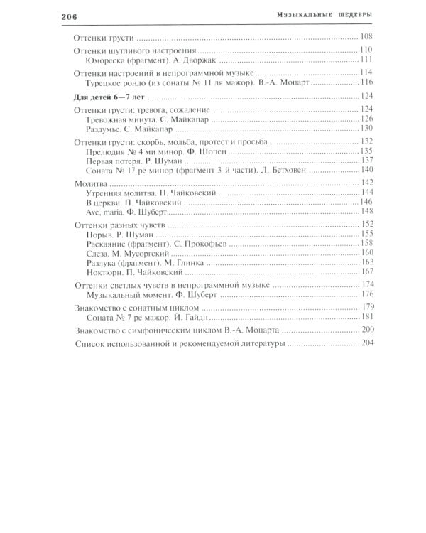 Деловая элита России