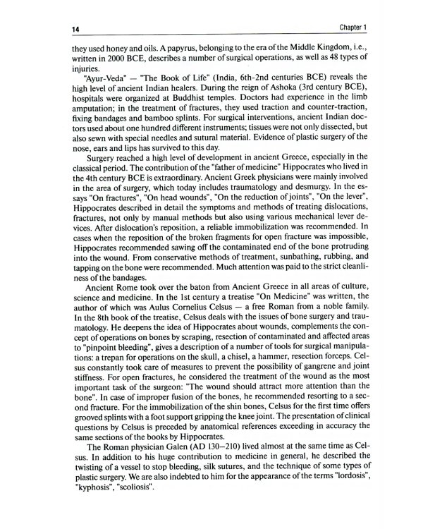 Traumatology and Orthopedics = Травматология и ортопедия: textbook. (кн. на англ. яз.)