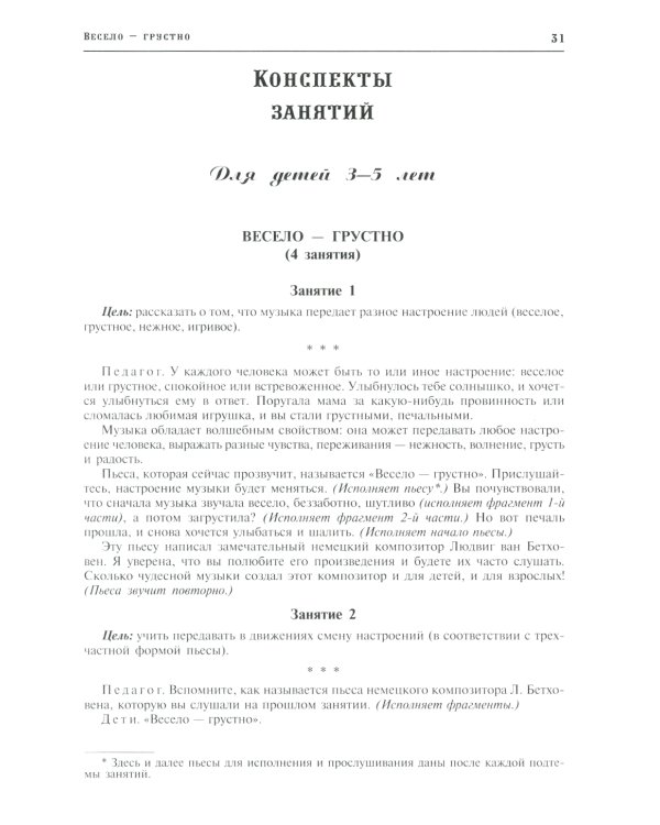 Деловая элита России