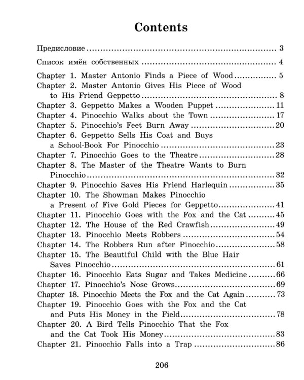 Подборка № 4Е книг из серии "Английский клуб" для изучающих английский язык Уровень Elementary (комплект в 3 кн.)