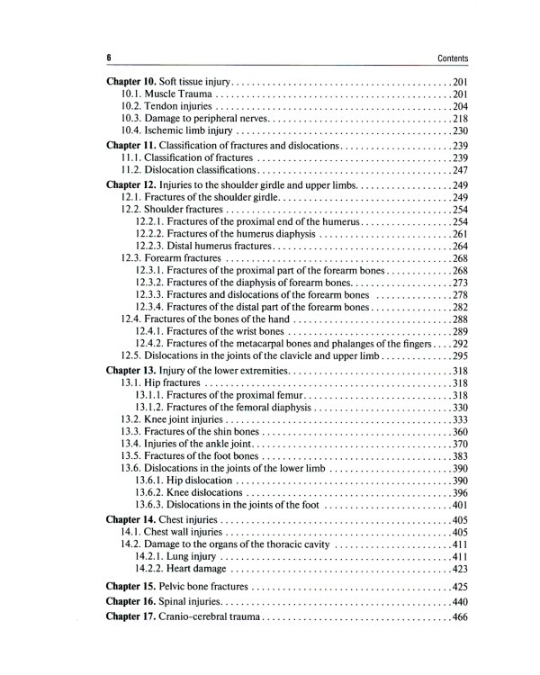 Traumatology and Orthopedics = Травматология и ортопедия: textbook. (кн. на англ. яз.)