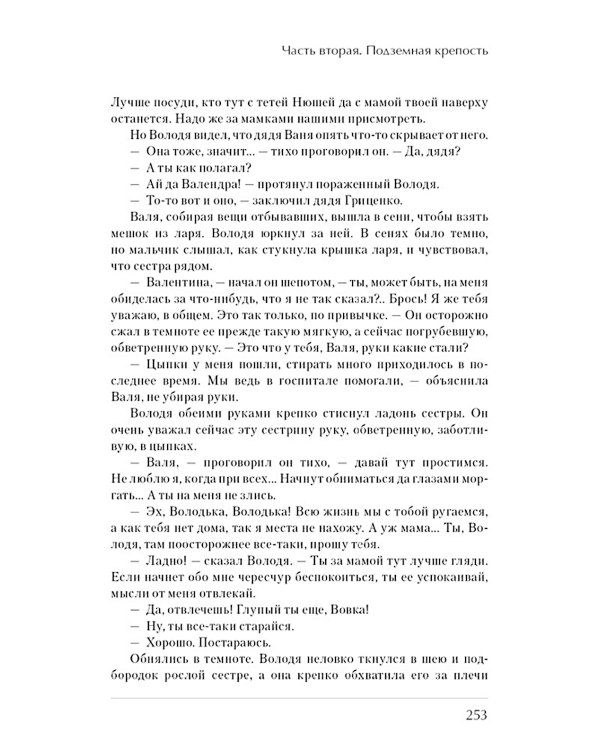 Улица младшего сына