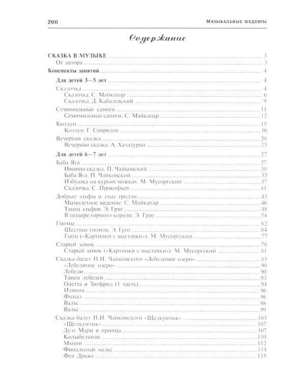 Деловая элита России