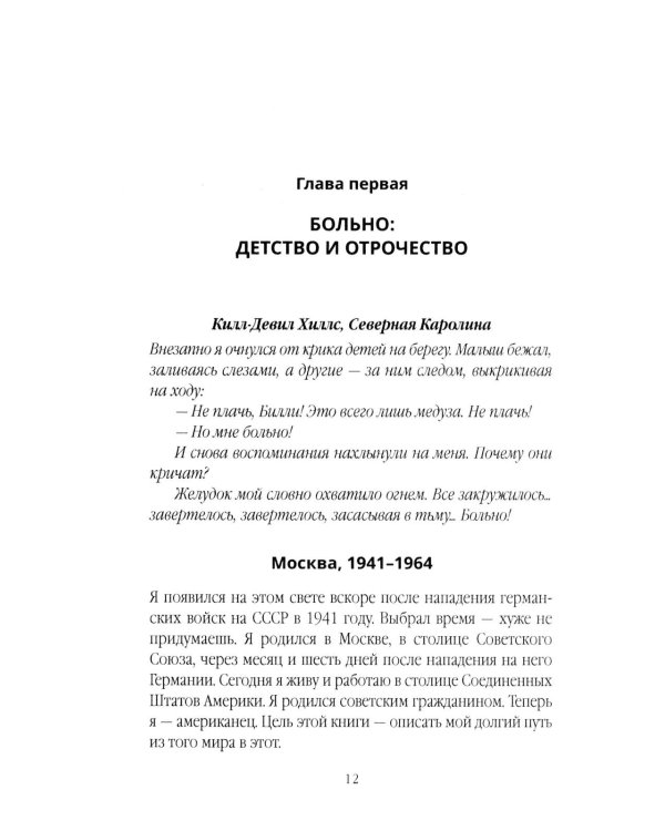 Иноагент. Десять лет в КГБ