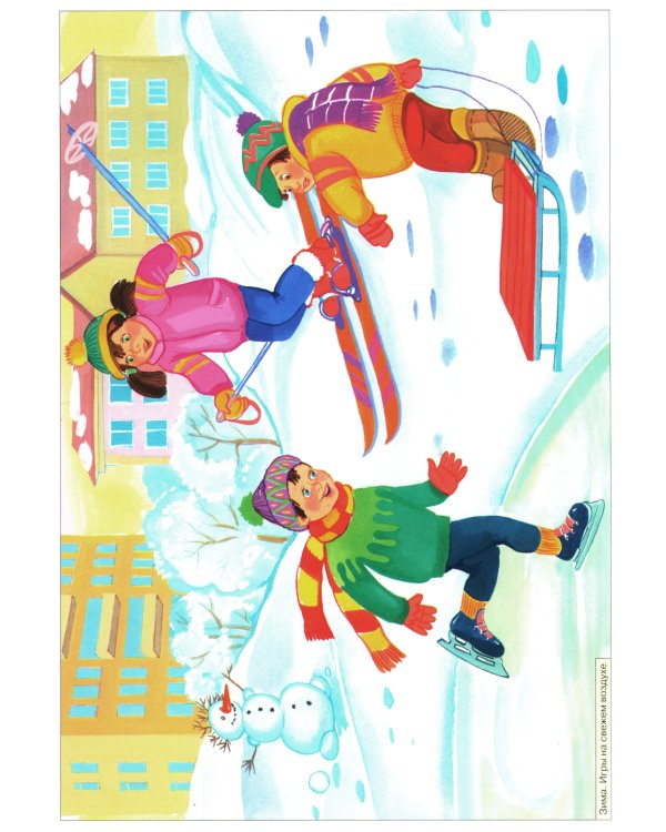 Зима. Рассказы по картинкам. Наглядно-дидактическое пособие