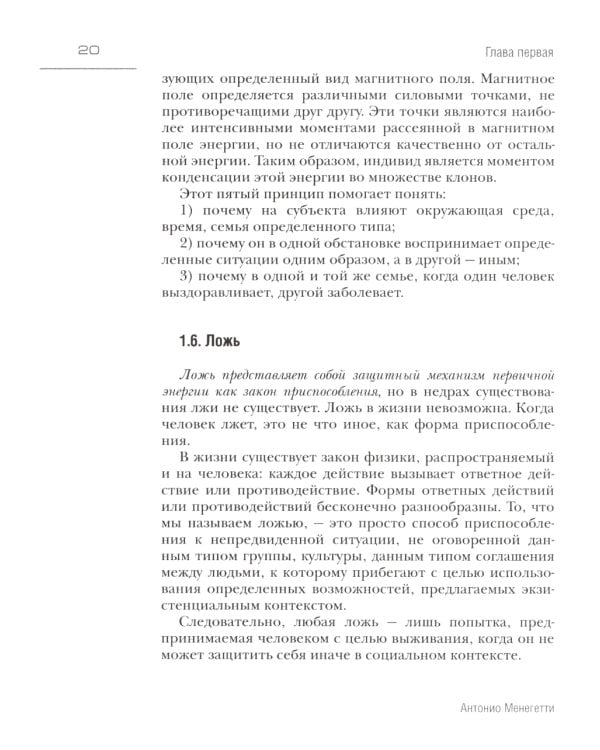 Психосоматика. С точки зрения онтопсихологии. (обл.)