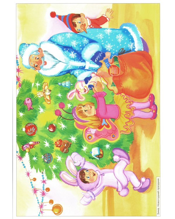 Зима. Рассказы по картинкам. Наглядно-дидактическое пособие