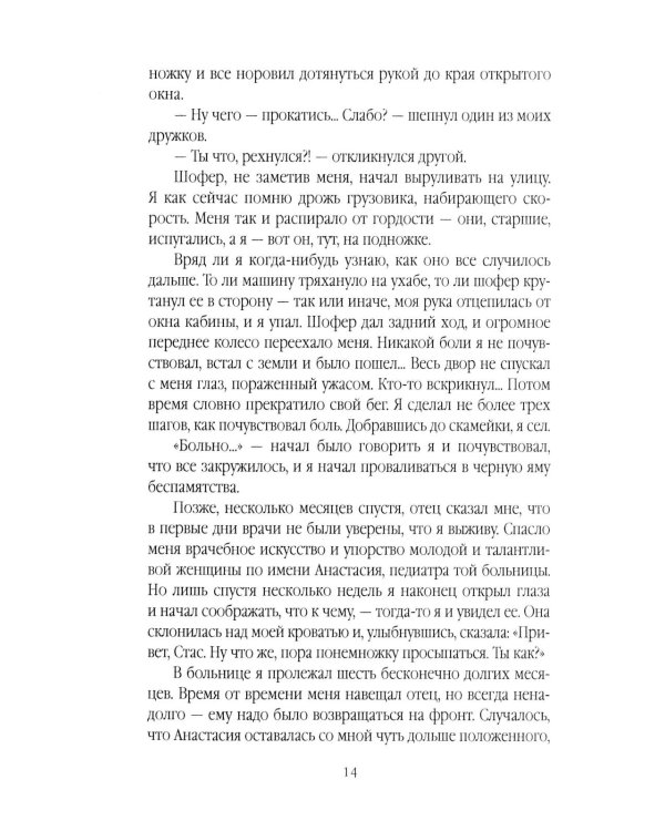 Иноагент. Десять лет в КГБ