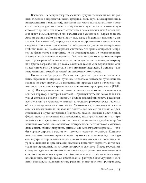 Мода, история, музеи. Рождение музея одежды