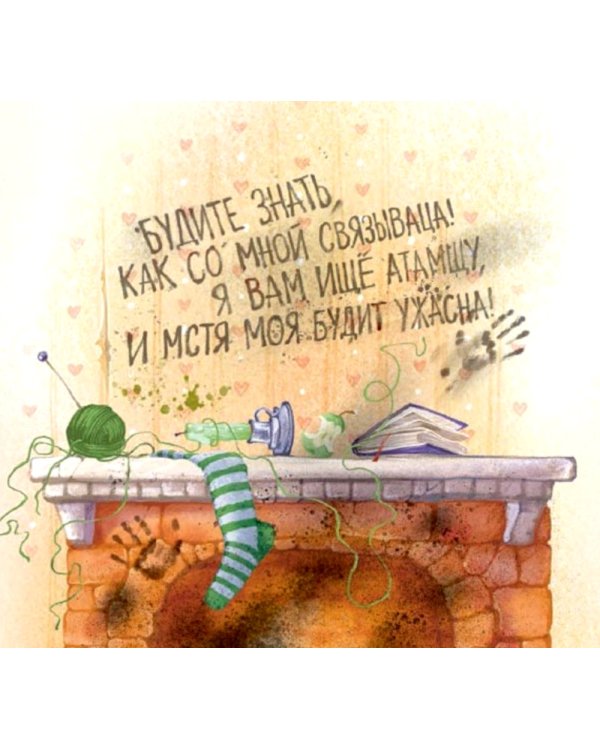 Такса Клякса и волшебная флейта