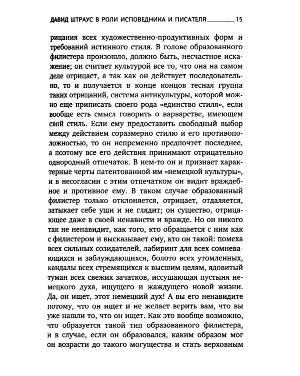 Несвоевременные размышления: Эссе