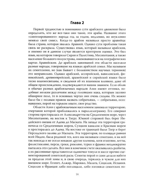 Семь столпов мудрости