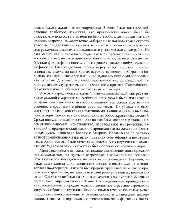 Семь столпов мудрости