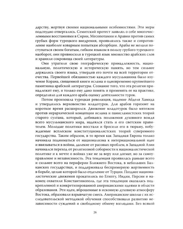 Семь столпов мудрости