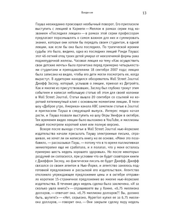 Торговцы культурой. Книгоиздательский бизнес в XXI веке