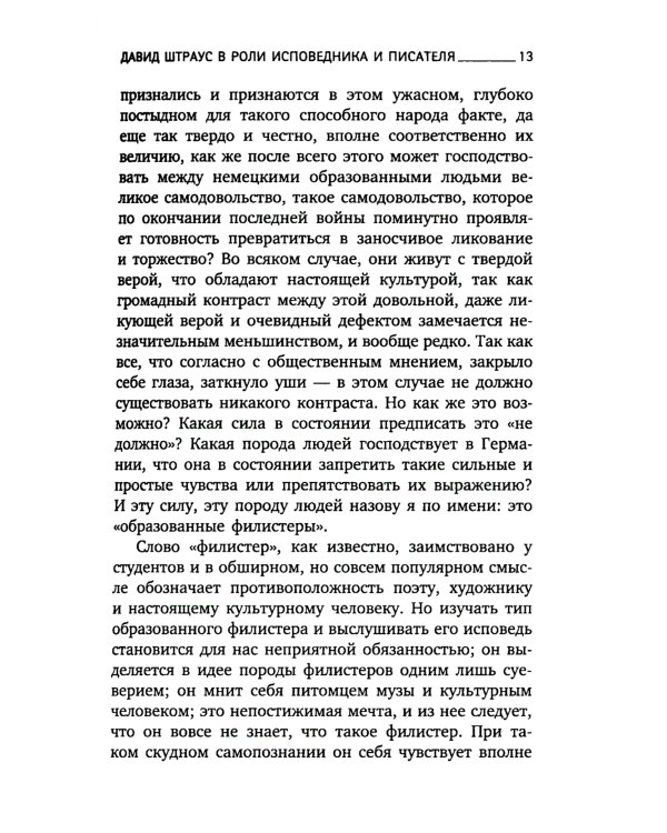 Несвоевременные размышления: Эссе