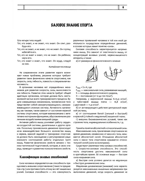 Каратэ киокушин