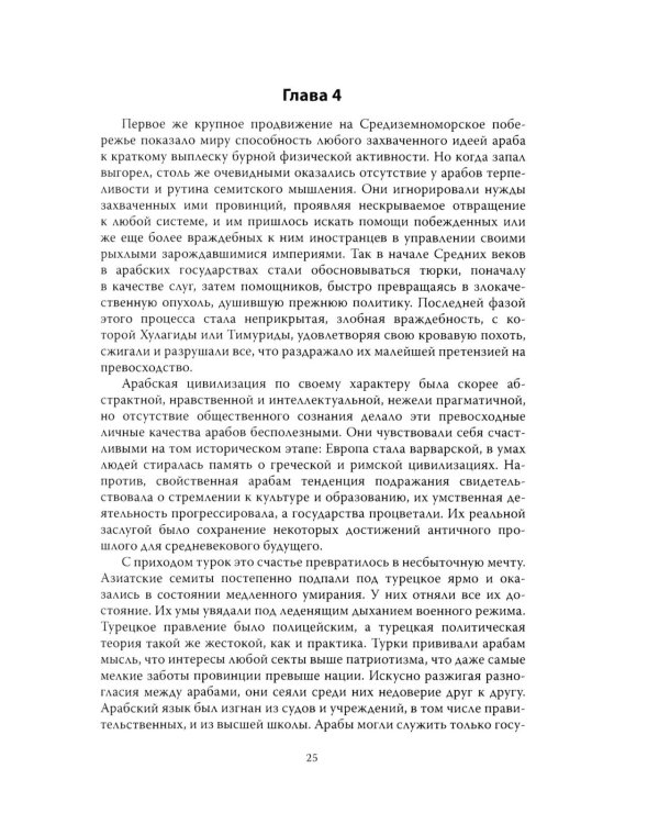 Семь столпов мудрости