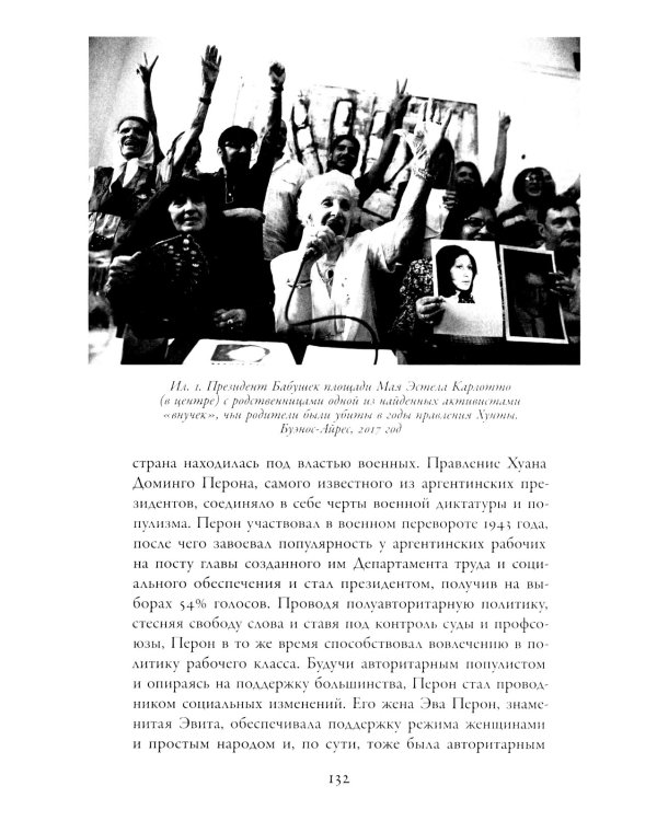 Неудобное прошлое: память о государственных преступлениях в России и других странах. 5-е изд