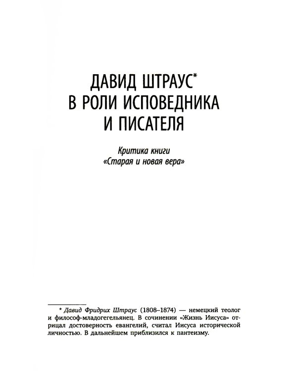 Несвоевременные размышления: Эссе