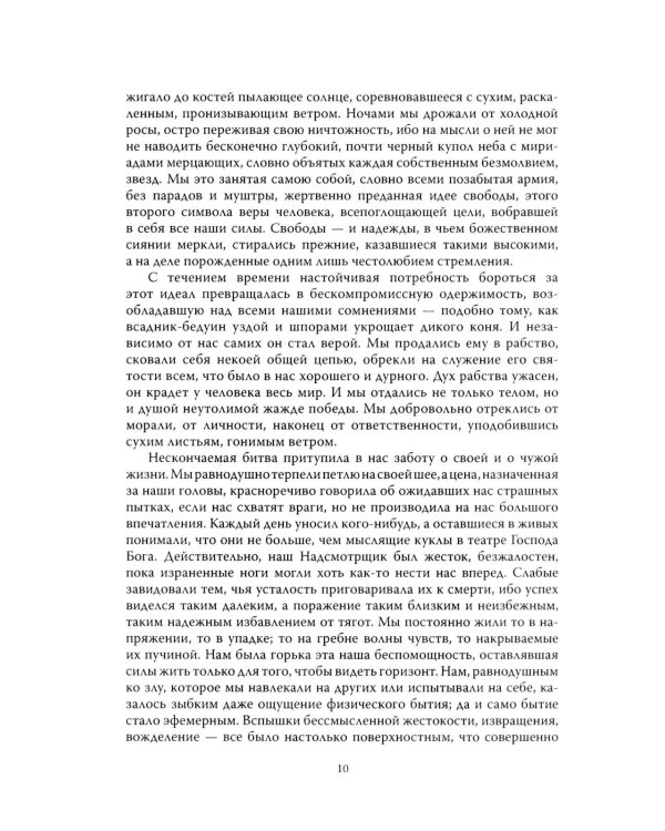 Семь столпов мудрости