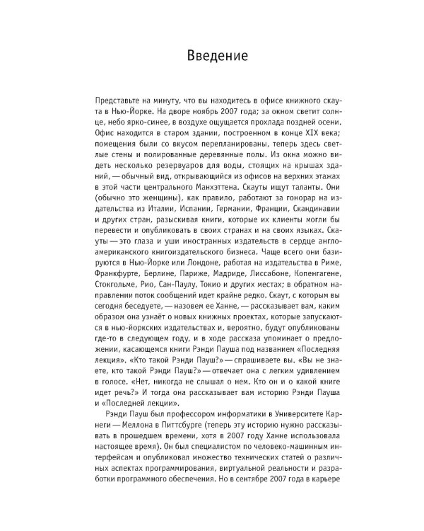 Торговцы культурой. Книгоиздательский бизнес в XXI веке