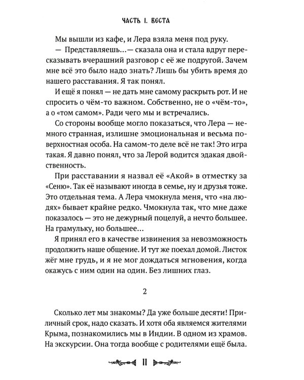 Далекие звезды Синей Руси