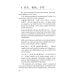 Китайские синонимы: просто о сложном. Справочник по употреблению с объяснениями и примерами: Учебное пособие