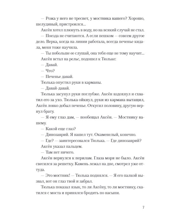 Друг апрель