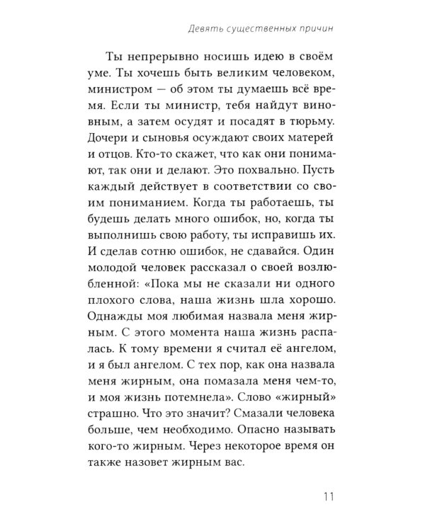 Завет Любви. Кн. 3