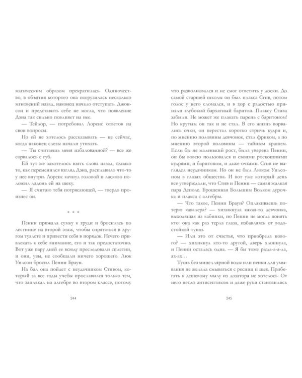 Drama Queens; Drama Kings (комплект из 2-х книг)