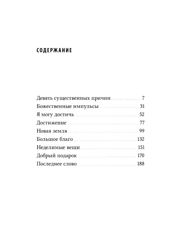 Завет Любви. Кн. 3