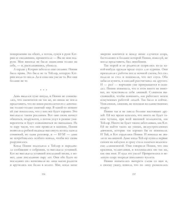 Drama Queens; Drama Kings (комплект из 2-х книг)