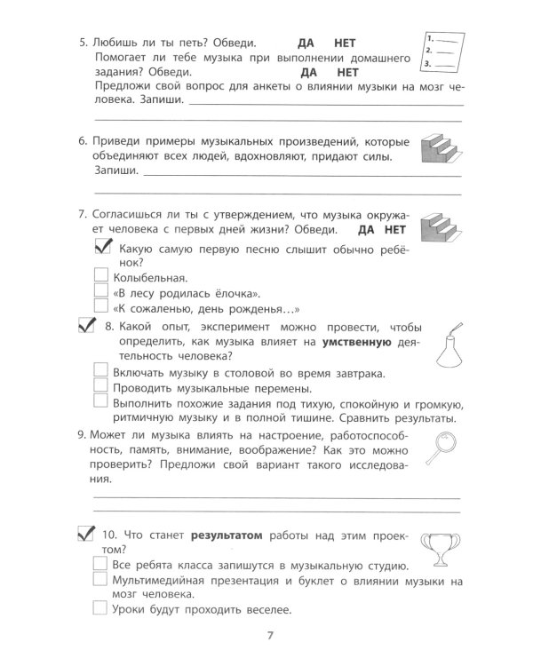 Проектная деятельность. 4 кл.: Учебное пособие