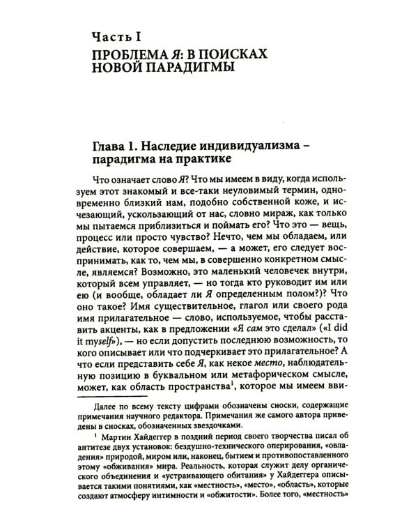 Гештальттерапия постмодерна: за пределами индивидуализма; Пересмотренный гештальт: новый подход к контакту и сопротивлению (комплект из 2-х книг)