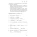 Китайские синонимы: просто о сложном. Справочник по употреблению с объяснениями и примерами: Учебное пособие