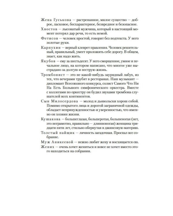 Гараж: киноповести