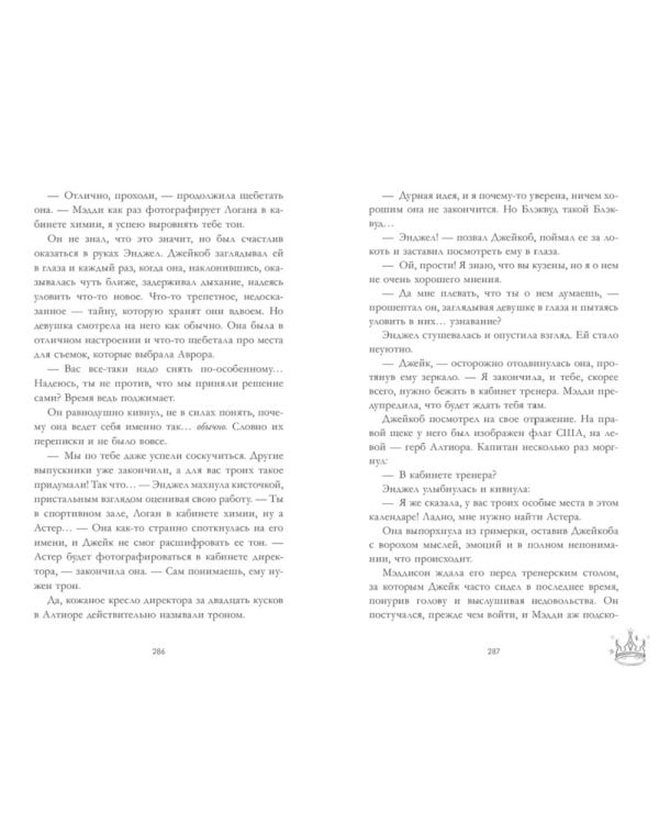 Drama Queens; Drama Kings (комплект из 2-х книг)