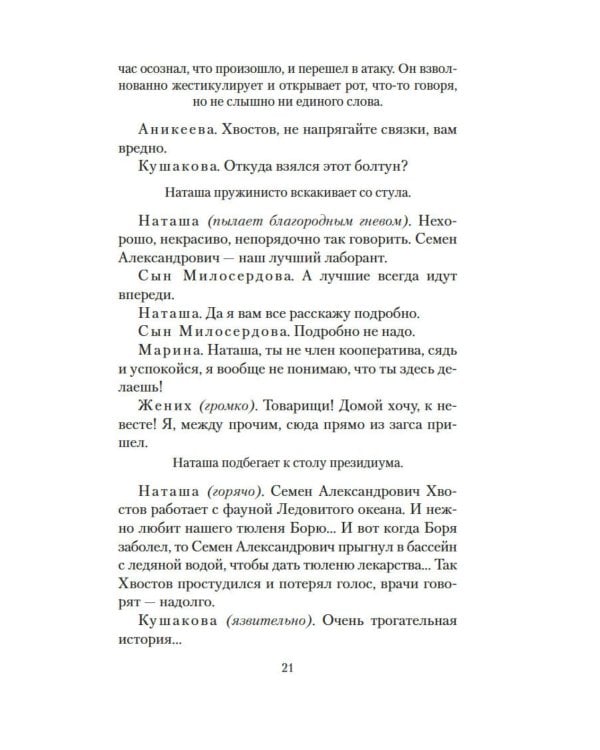 Гараж: киноповести