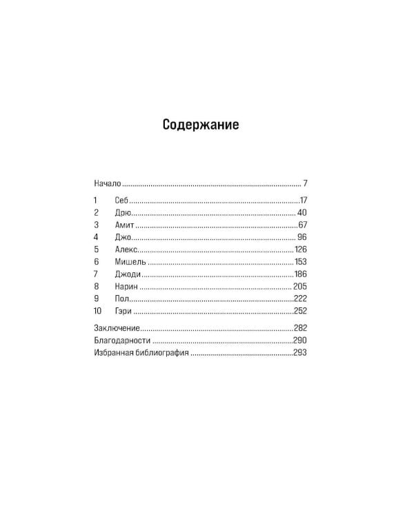 Преступный разум: Судебный психиатр о маньяках, психопатах, убийцах и природе насилия