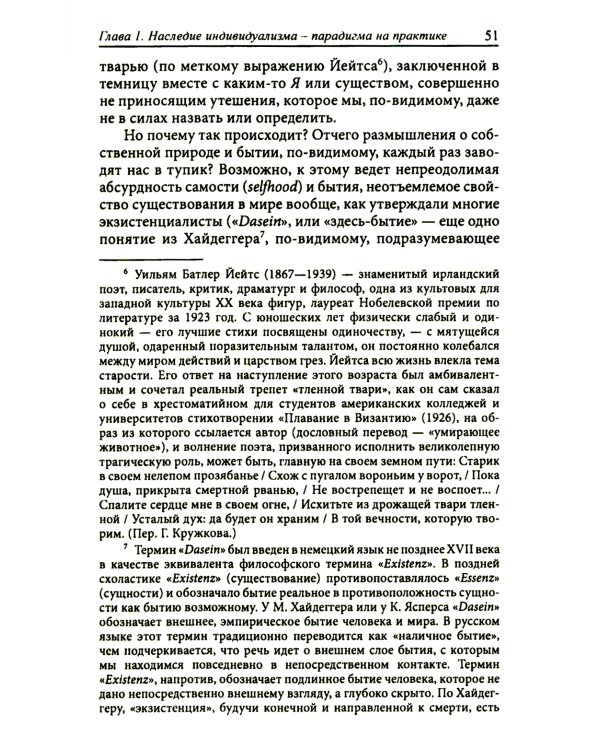 Гештальттерапия постмодерна: за пределами индивидуализма; Пересмотренный гештальт: новый подход к контакту и сопротивлению (комплект из 2-х книг)