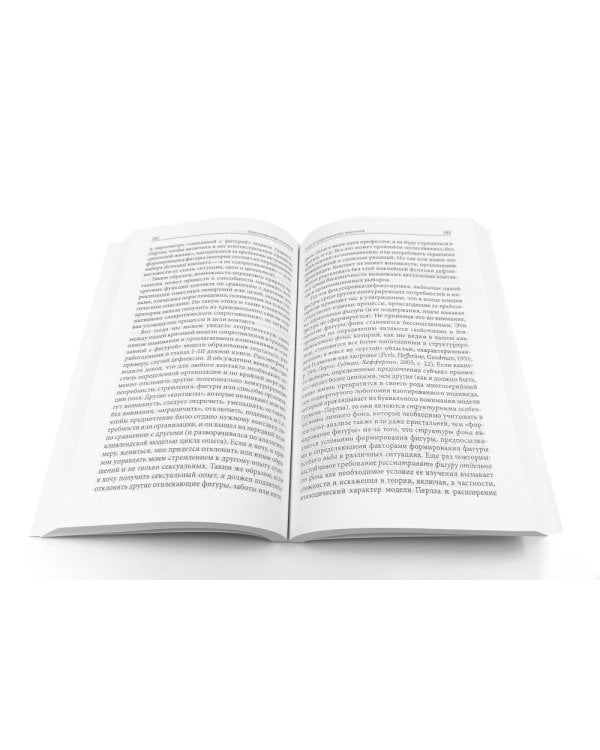 Гештальттерапия постмодерна: за пределами индивидуализма; Пересмотренный гештальт: новый подход к контакту и сопротивлению (комплект из 2-х книг)