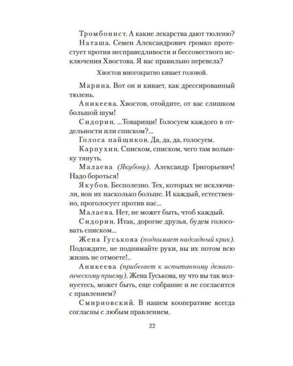 Гараж: киноповести