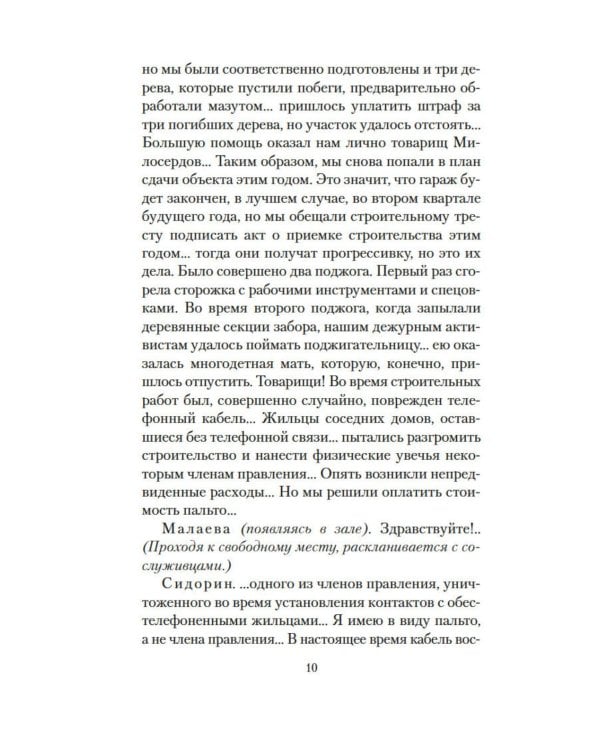 Гараж: киноповести