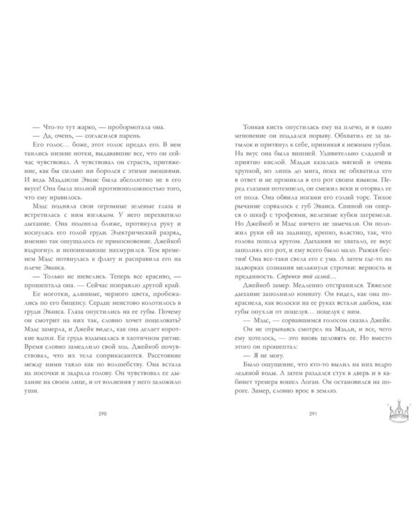 Drama Queens; Drama Kings (комплект из 2-х книг)