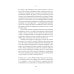 Преступный разум: Судебный психиатр о маньяках, психопатах, убийцах и природе насилия