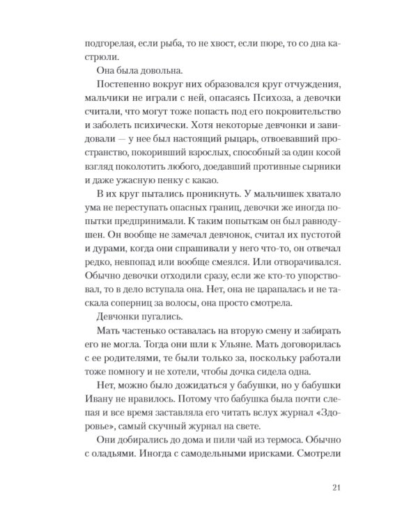 Друг апрель