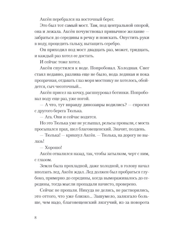 Друг апрель