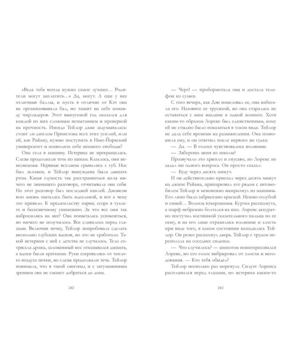 Drama Queens; Drama Kings (комплект из 2-х книг)