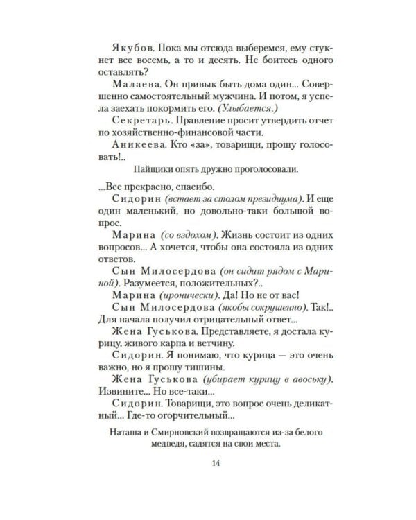 Гараж: киноповести